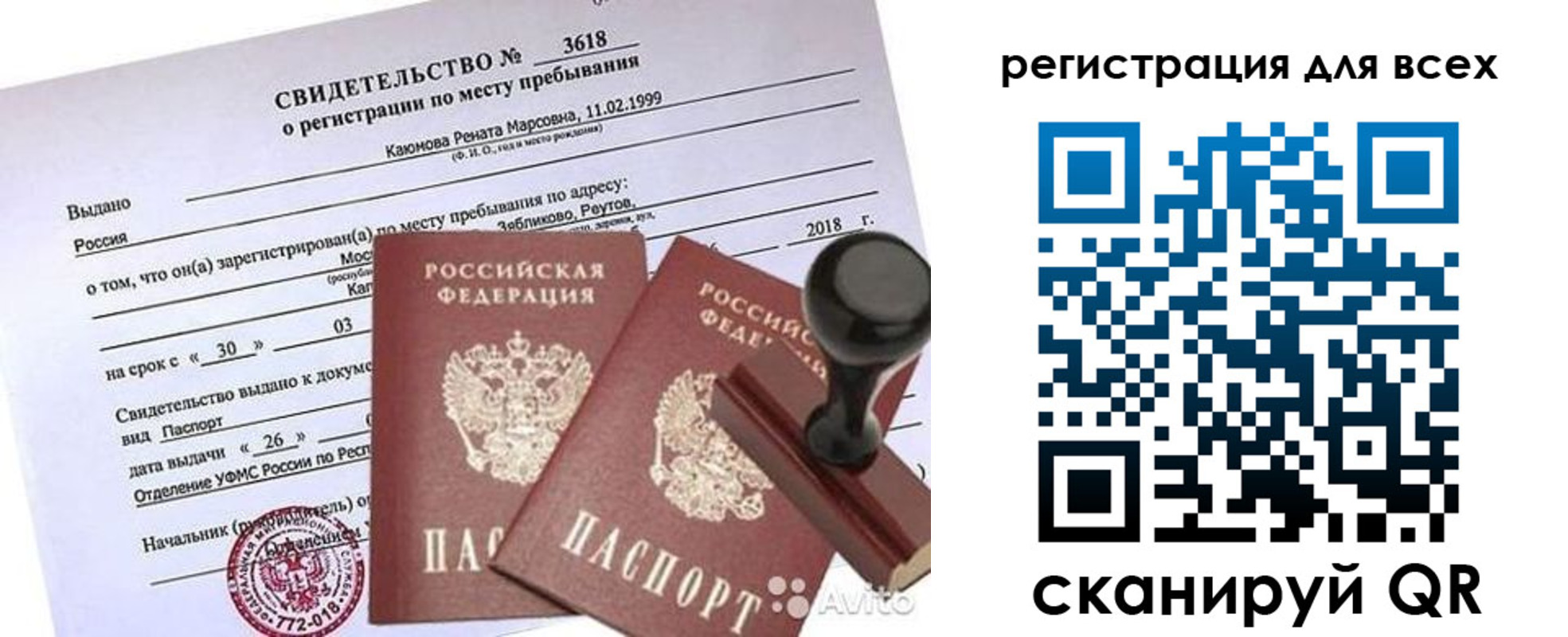 регистрация для дет. сада в Казани