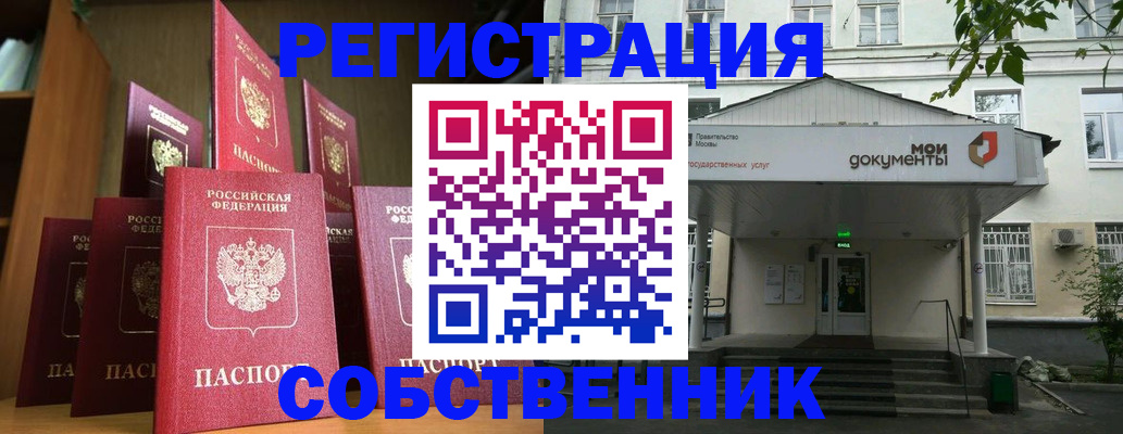 временная регистрация в Казани