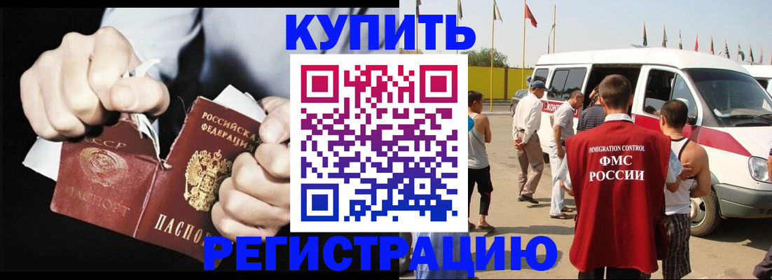 прописка от собственника в Казани