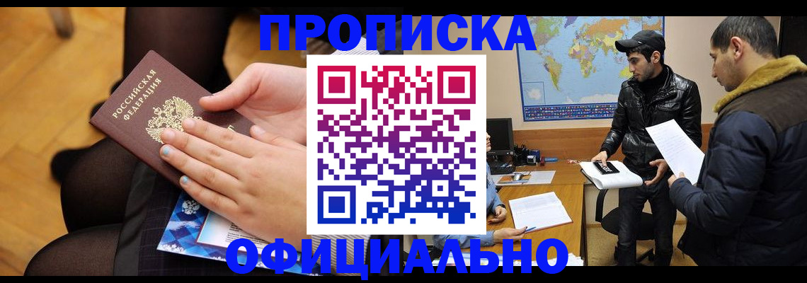 временная регистрация в квартире в Казани
