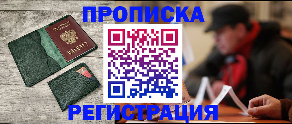 временная регистрация в квартире в Казани