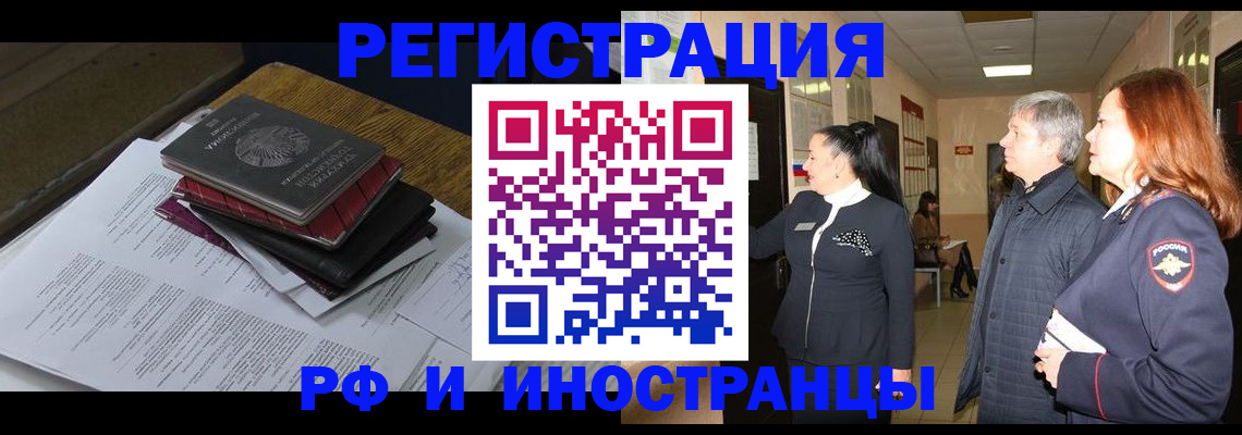 прописка для кредита в Казани