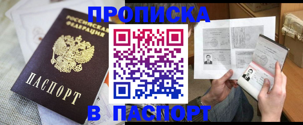 прописка для школы в Казани