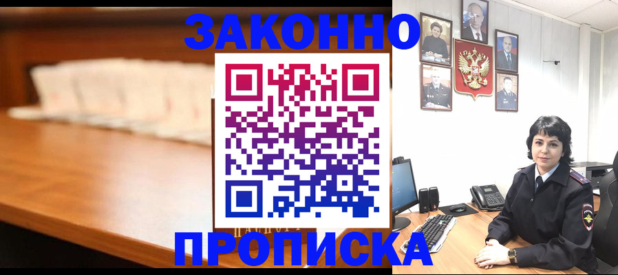 временная регистрация в квартире в Казани