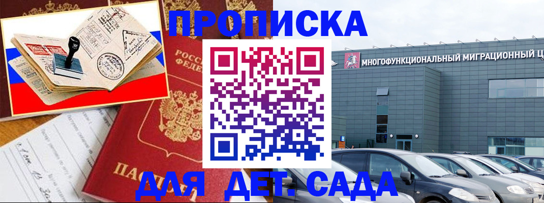 временная регистрация в Казани