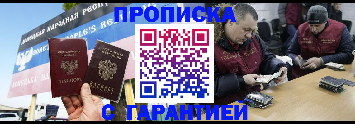 временная регистрация для школы в Казани